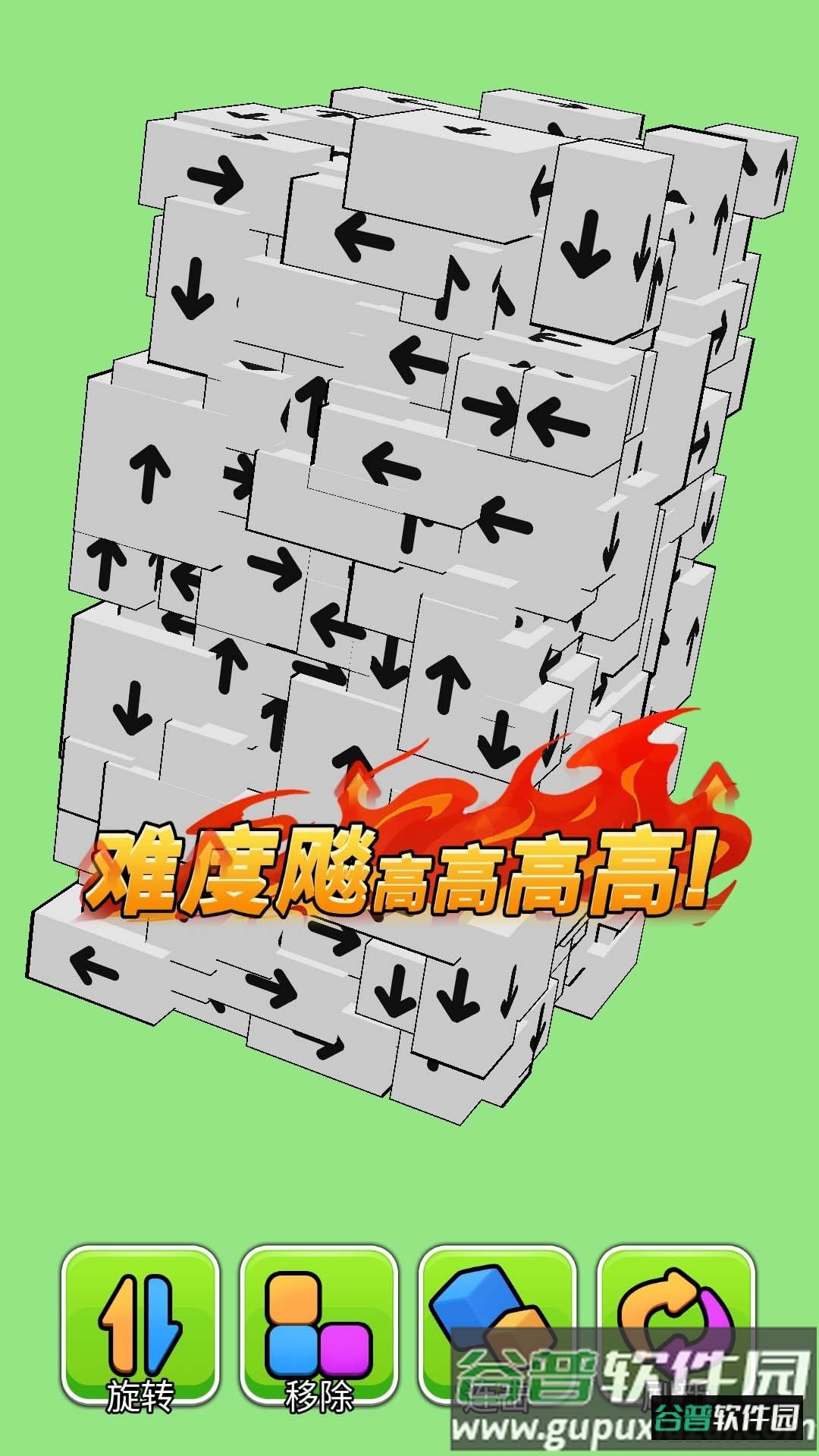 箭头消除大师截图3