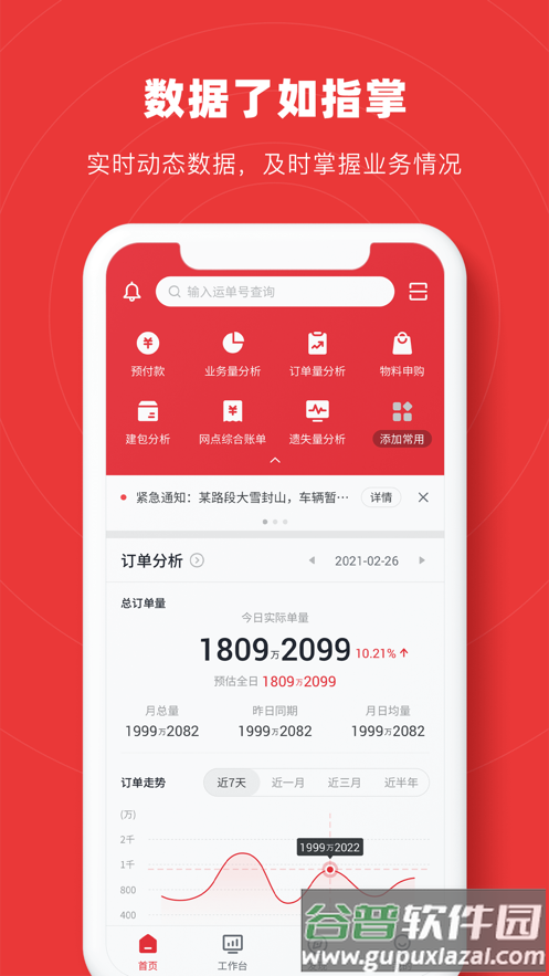 智兔app安装下载官方截图4