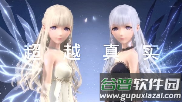 闪耀暖暖qq登录版手游截图3