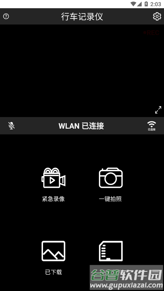 GTDVR安卓下载截图2