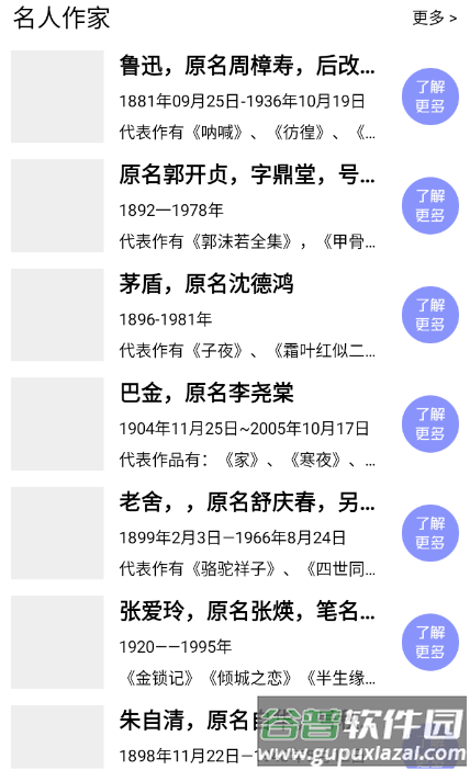 书客小说阅读器app
