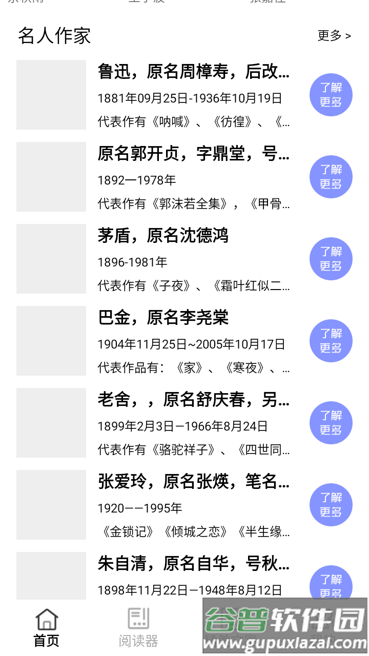 书客小说阅读器app截图1
