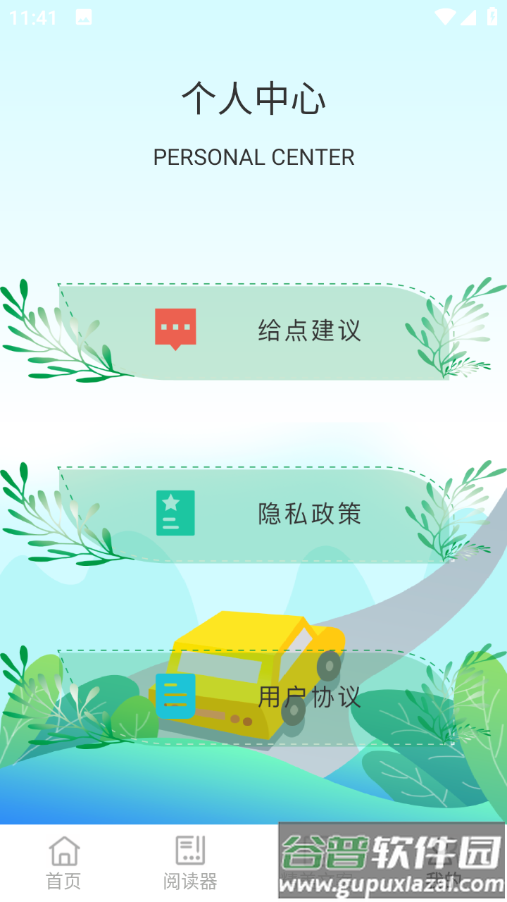 书客小说阅读器app截图4