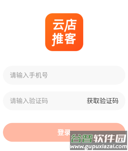 云店推客app