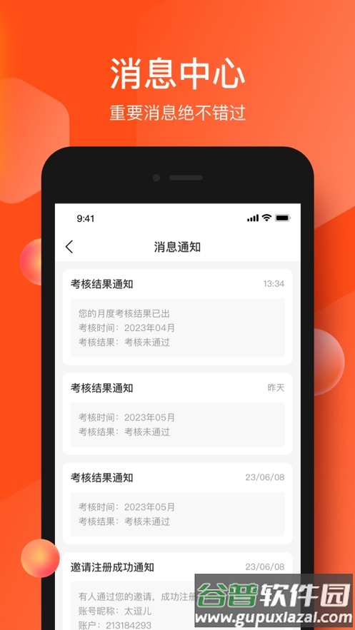 云店推客app截图3