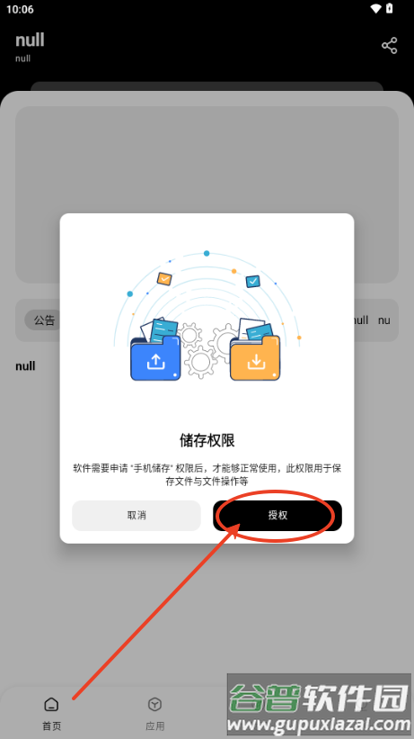 风华软件库
