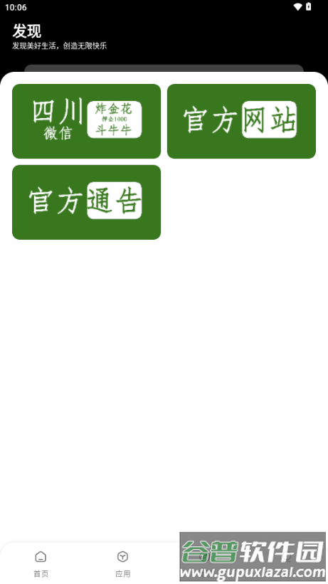 风华软件库截图3