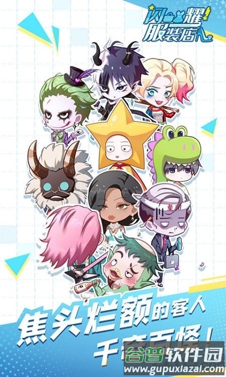 闪耀时装店最新版截图1