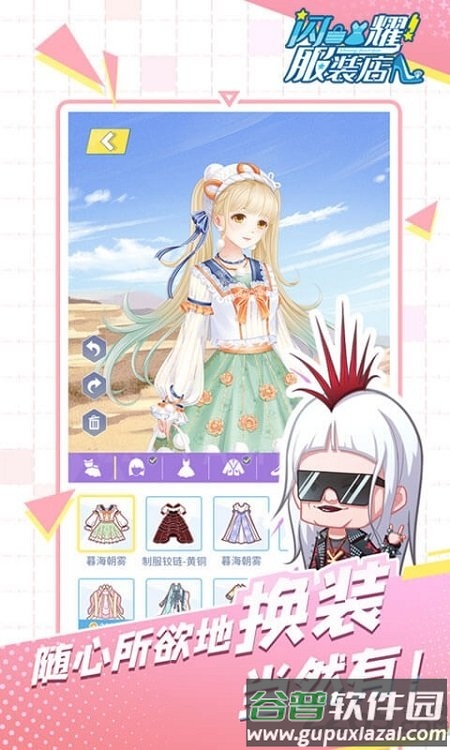 闪耀时装店最新版截图2