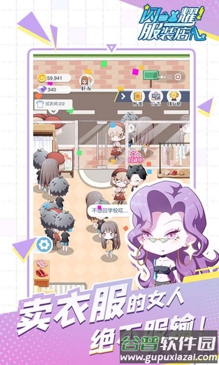 闪耀时装店最新版截图4