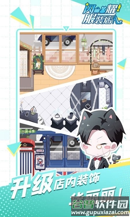 闪耀时装店最新版截图5