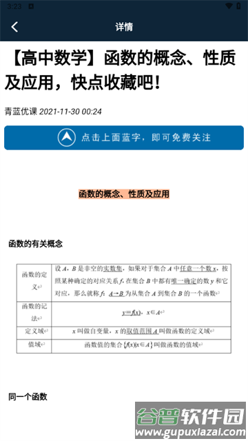 数学手册软件下载