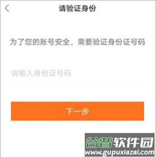 平安金管家app
