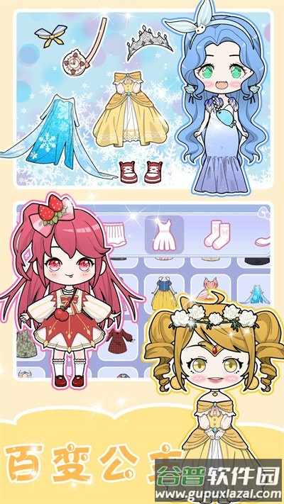 闪耀少女换装养成游戏截图1
