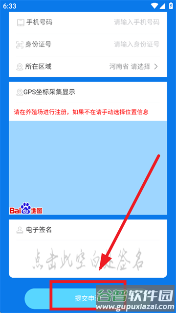 豫牧通下载安装 豫牧通下载安装
