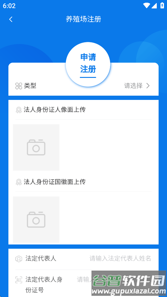 豫牧通最新版本下载截图2