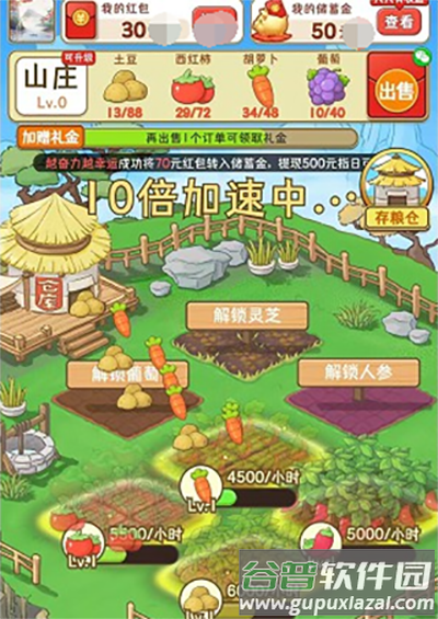 休闲山庄红包版下载2023