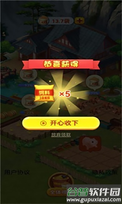 休闲山庄红包版下载2023截图3