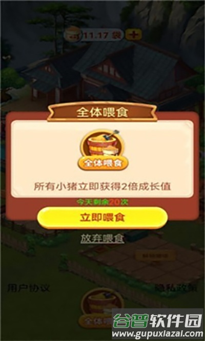 休闲山庄红包版下载2023截图4