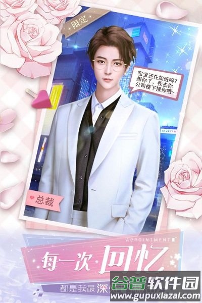 闪耀女神官方版截图4