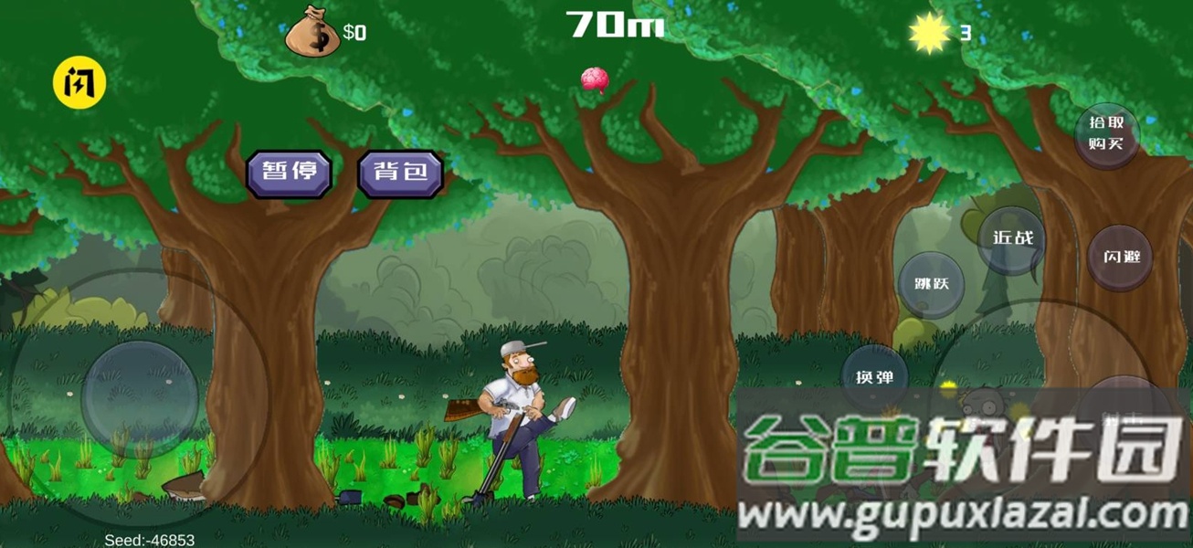 戴夫大战僵尸新版截图2