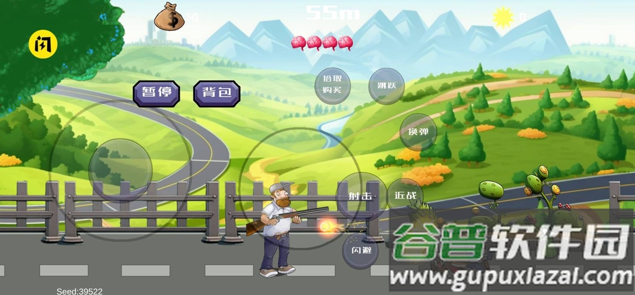 戴夫大战僵尸新版截图3
