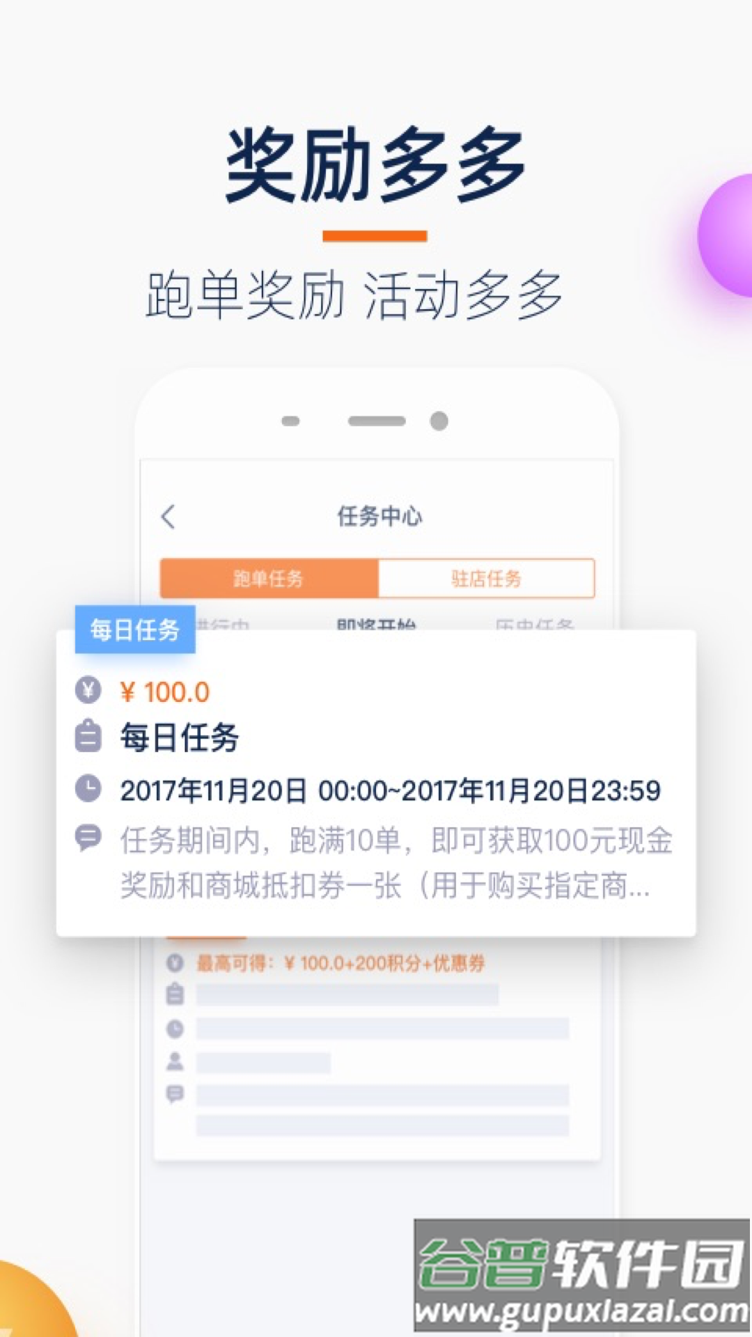 菜鸟小哥app截图2