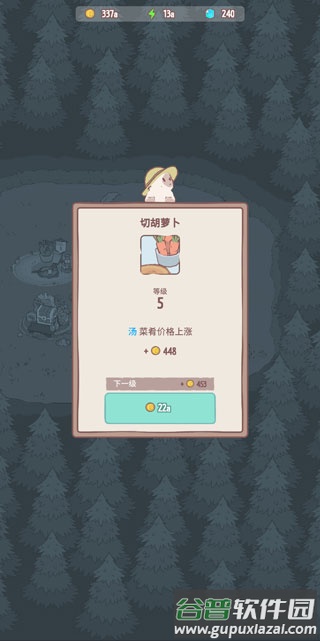 猫旅馆物语安卓版截图2