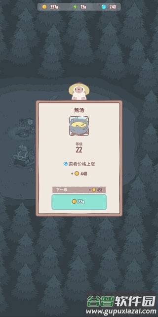 猫旅馆物语安卓版截图3