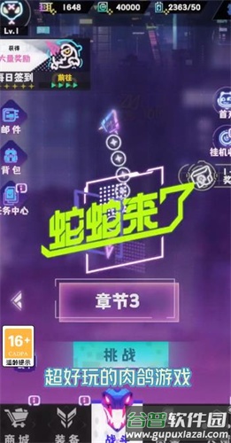 蛇蛇来了游戏截图3