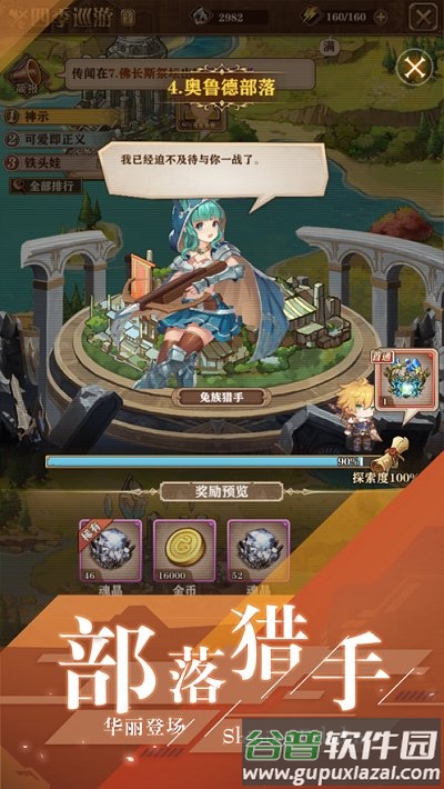 闪耀圣骑之女神降临手游截图3