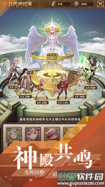 闪耀圣骑之女神降临手游截图4