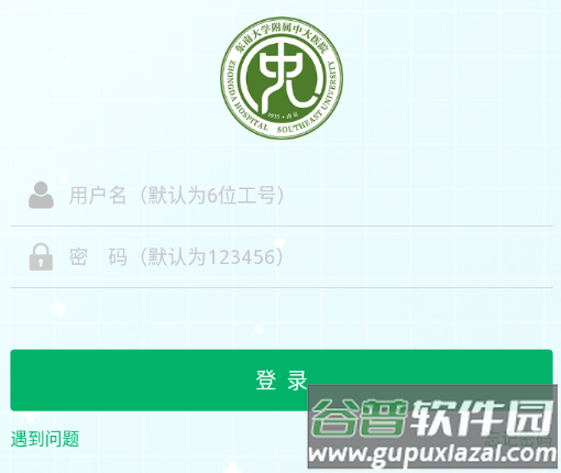 中大医护app下载