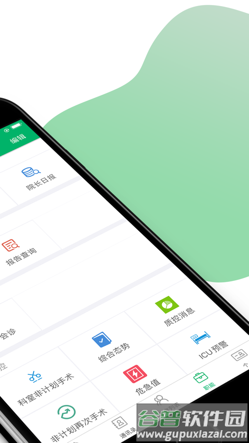 中大医护app下载截图2