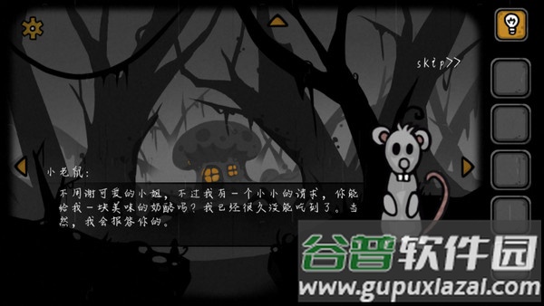 失落园2下载中文版截图2