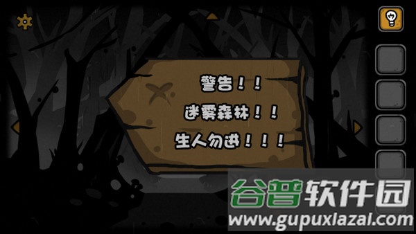 失落园2下载中文版截图4