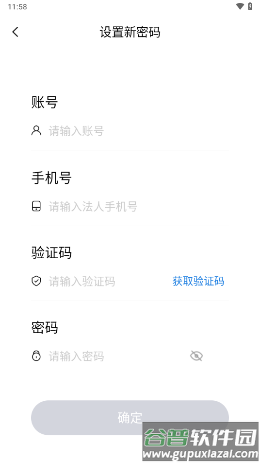 邮易付管家app下载截图2
