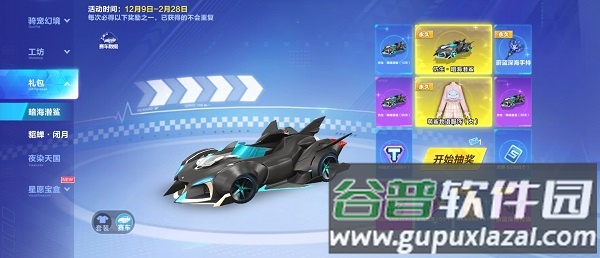 qq飞车抢先服2025最新版