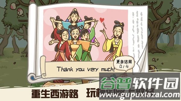 悟空不可以截图2