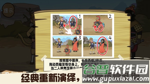 悟空不可以截图3