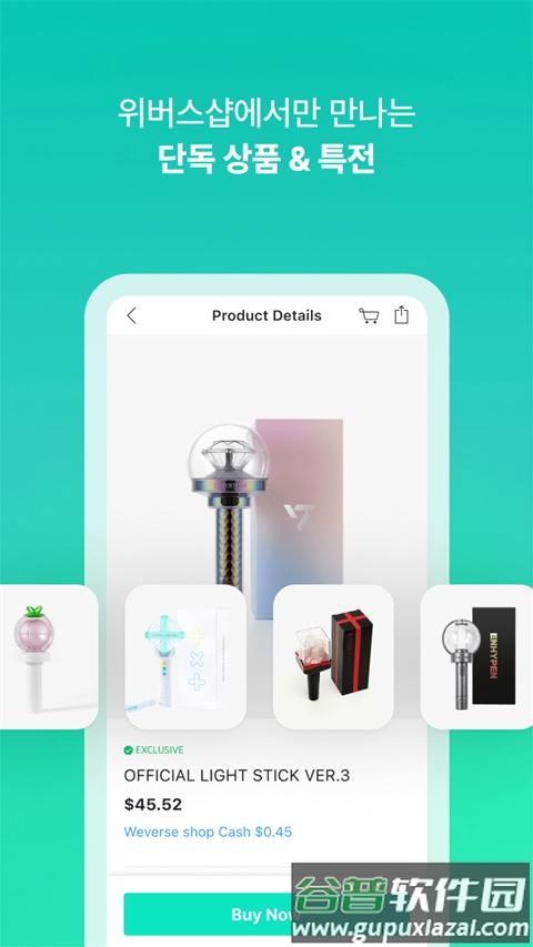 Weverse Shop安卓下载2024截图1