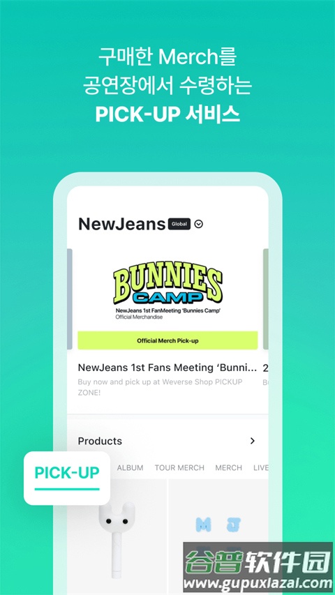Weverse Shop安卓下载2024截图2