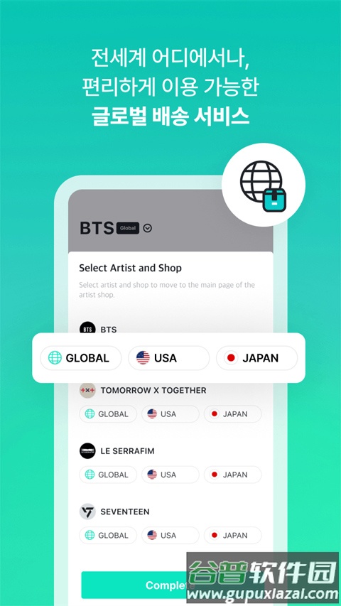 Weverse Shop安卓下载2024截图3