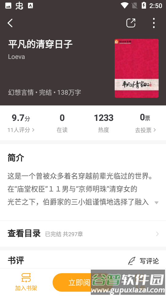 笔趣阁橙色版本下载安装截图4