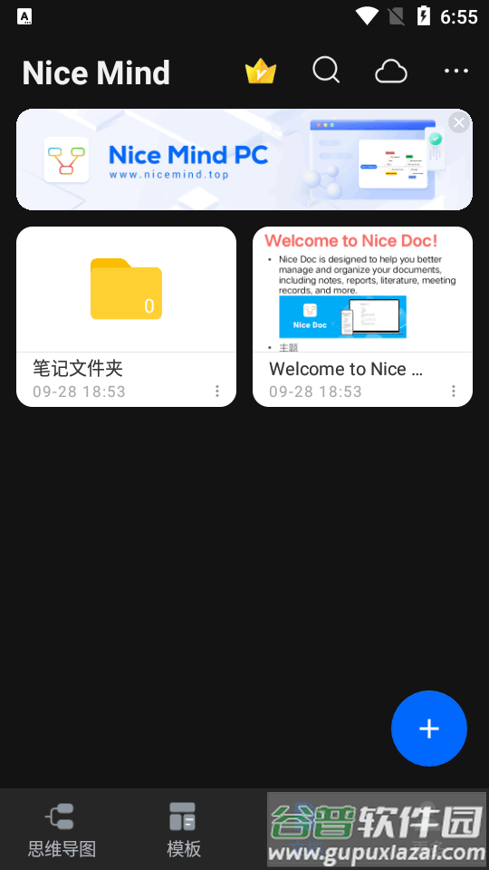 漂亮思维导图app(Nice Mind)截图1