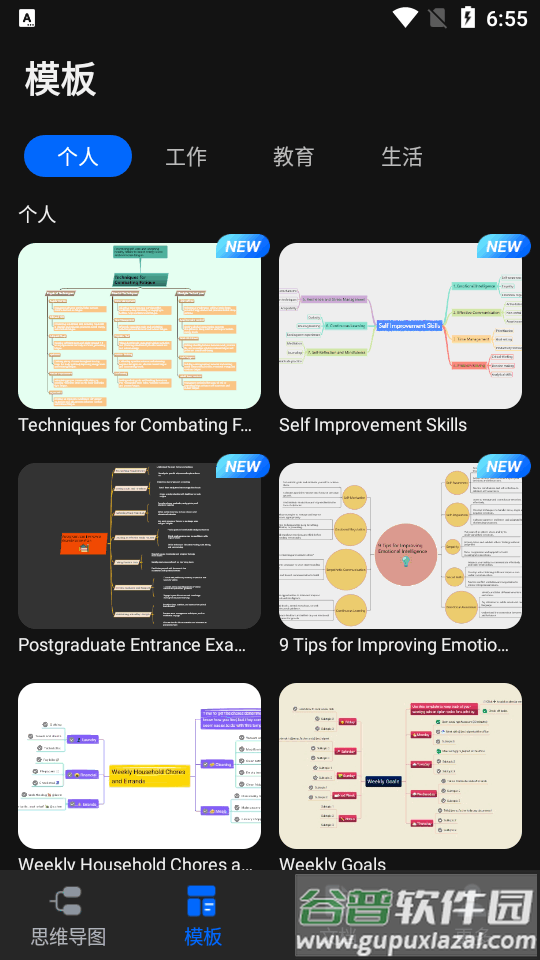 漂亮思维导图app(Nice Mind)截图2