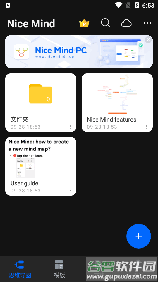 漂亮思维导图app(Nice Mind)截图4