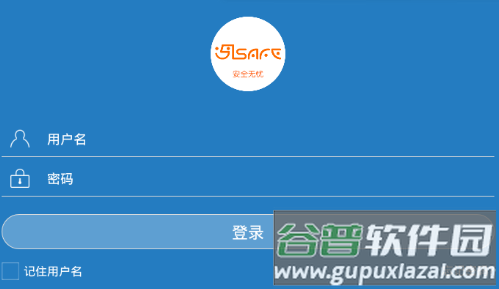 安全无忧app官方下载
