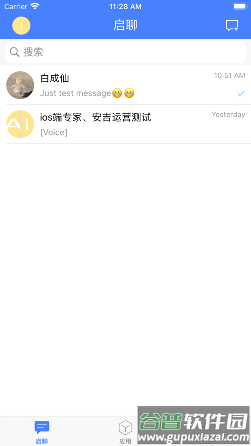 安全无忧app官方下载截图1