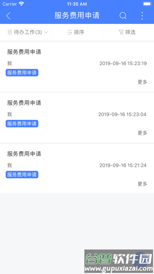安全无忧app官方下载截图2